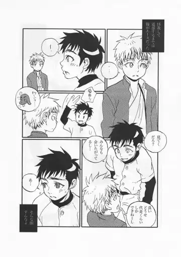 [Faust] Teenager Fhentai - Page 3