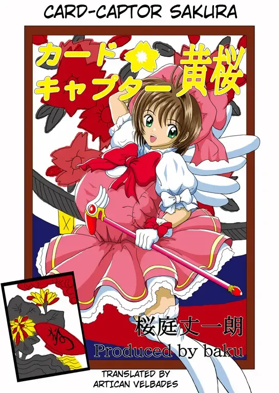[Sakuraba Jouichirou] Cardcaptor Kizakura | Card-Captor Sakura Fhentai - Page 1