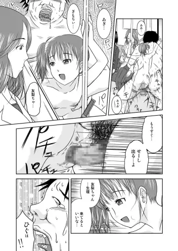 [Coo] Moshimo Jikan ga Tomattara!? 3 Byou Fhentai - Page 17