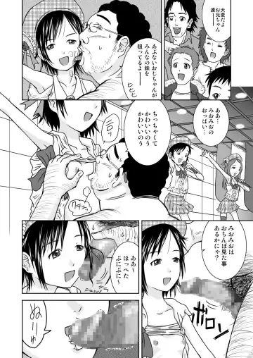 [Coo] Moshimo Jikan ga Tomattara!? 3 Byou Fhentai - Page 26