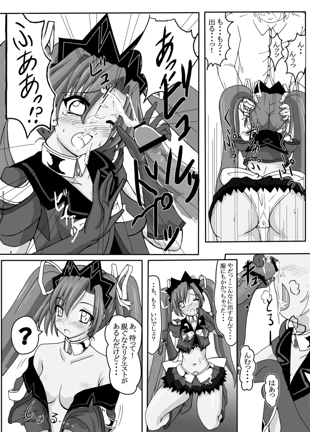 [Fuchi] SWEETSPOT!3 Fhentai - Page 10