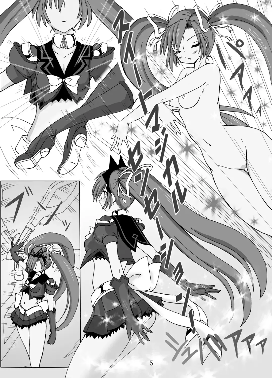 [Fuchi] SWEETSPOT!3 Fhentai - Page 6