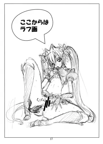 [Fuchi] SWEETSPOT!3 Fhentai - Page 18