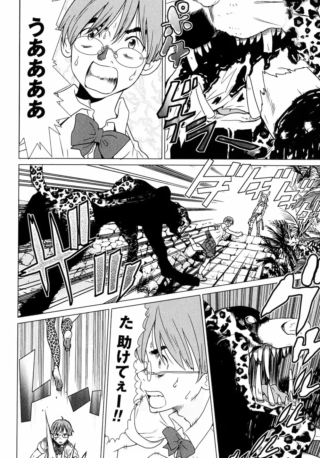 [Tamakoshi Hiroyuki - Yamamoto Hiroshi] Makyo no Shanana Vol.01 Fhentai - Page 10