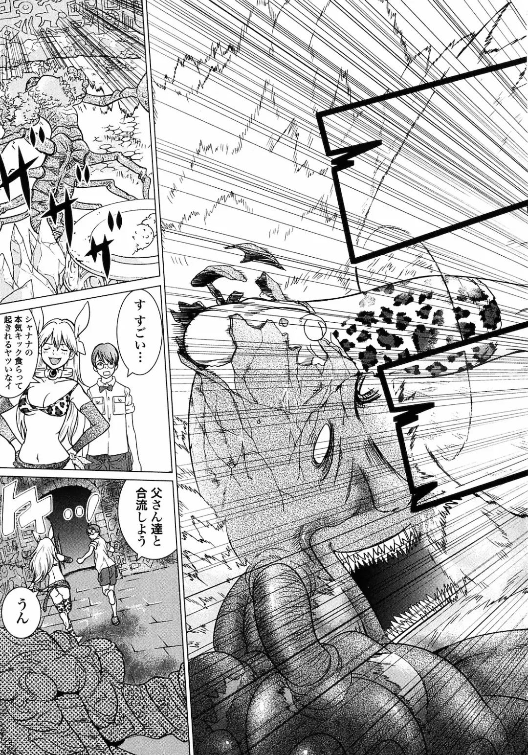 [Tamakoshi Hiroyuki - Yamamoto Hiroshi] Makyo no Shanana Vol.01 Fhentai - Page 112