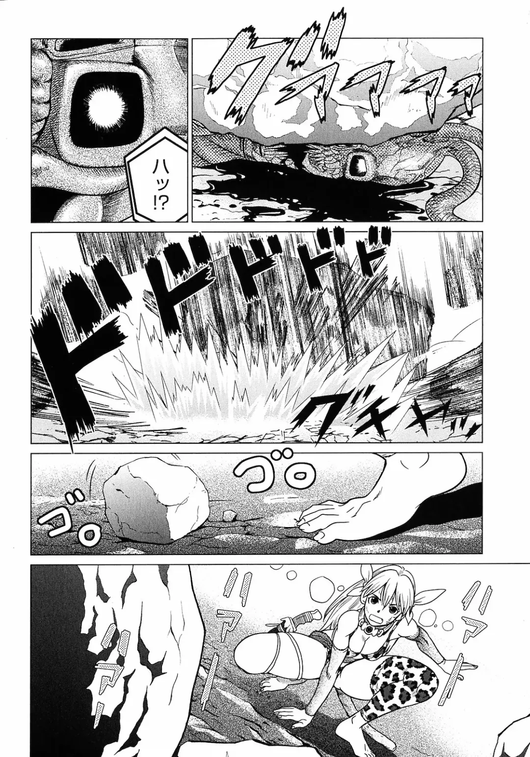 [Tamakoshi Hiroyuki - Yamamoto Hiroshi] Makyo no Shanana Vol.01 Fhentai - Page 138