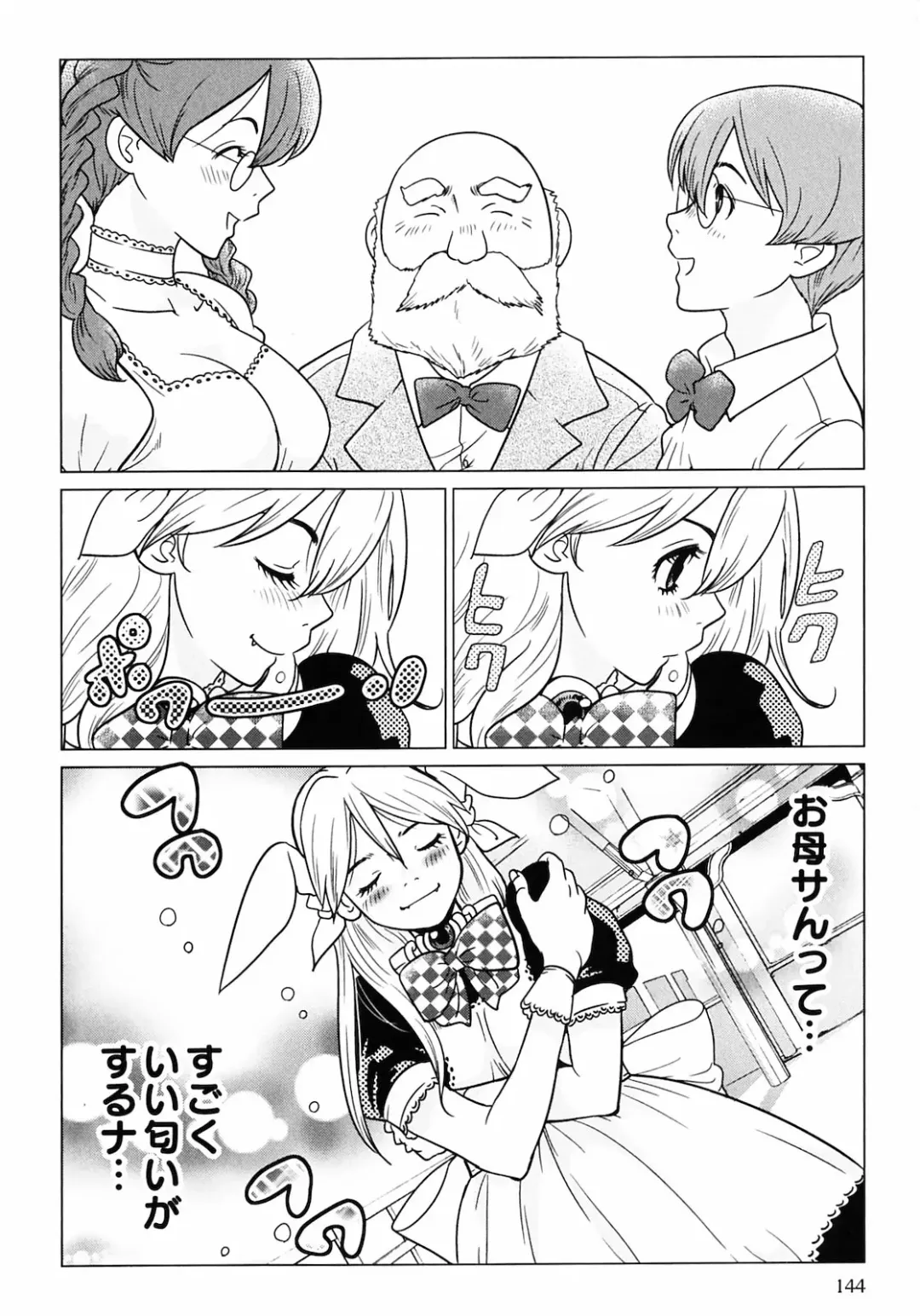 [Tamakoshi Hiroyuki - Yamamoto Hiroshi] Makyo no Shanana Vol.01 Fhentai - Page 146