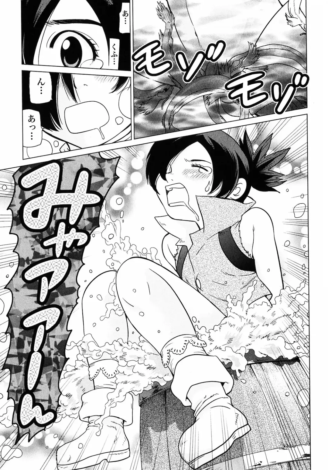 [Tamakoshi Hiroyuki - Yamamoto Hiroshi] Makyo no Shanana Vol.01 Fhentai - Page 161