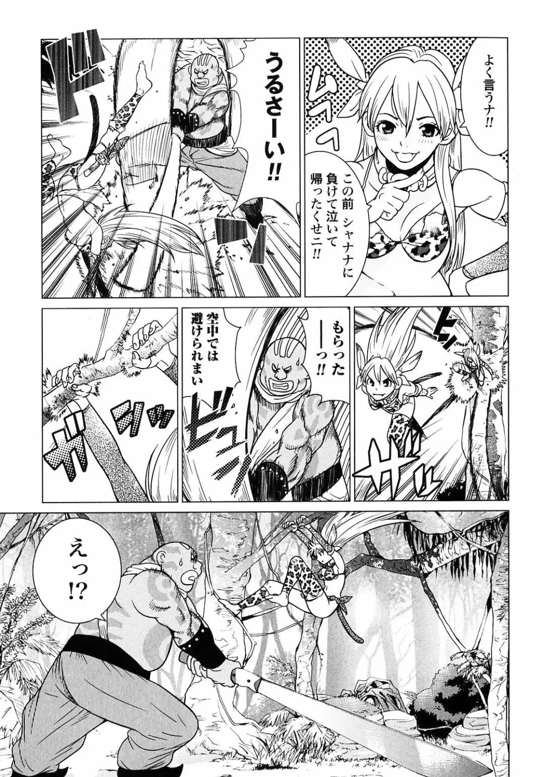 [Tamakoshi Hiroyuki - Yamamoto Hiroshi] Makyo no Shanana Vol.01 Fhentai - Page 165