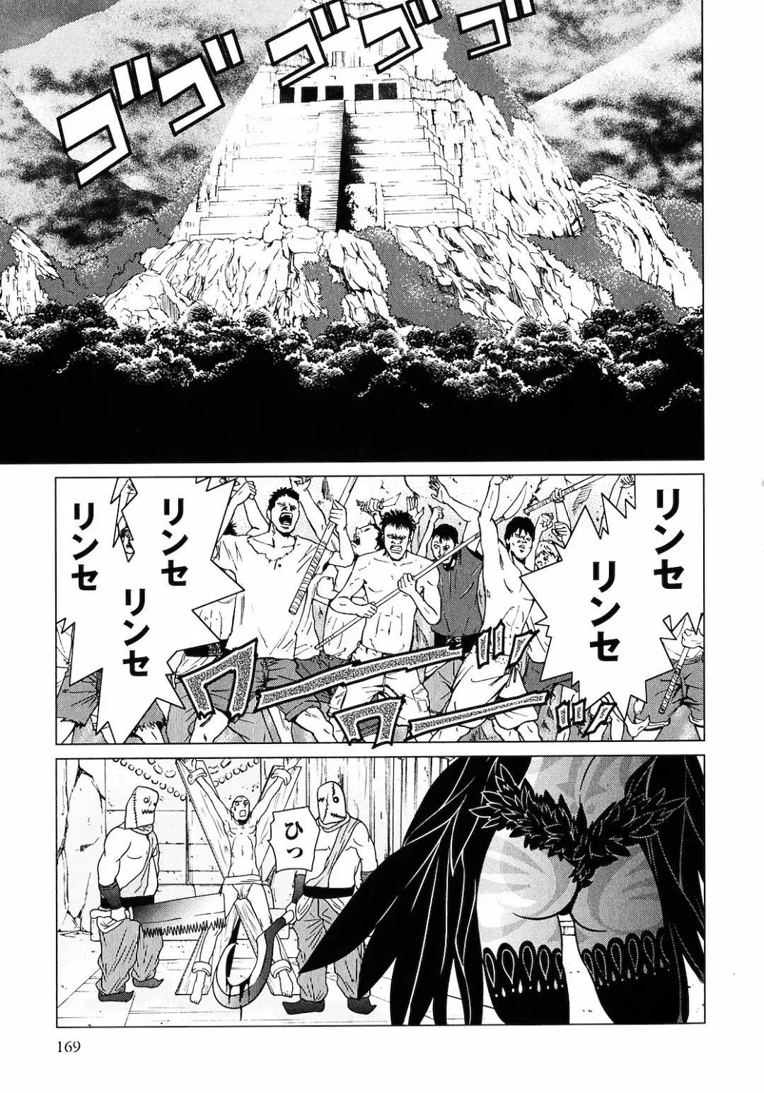 [Tamakoshi Hiroyuki - Yamamoto Hiroshi] Makyo no Shanana Vol.01 Fhentai - Page 171