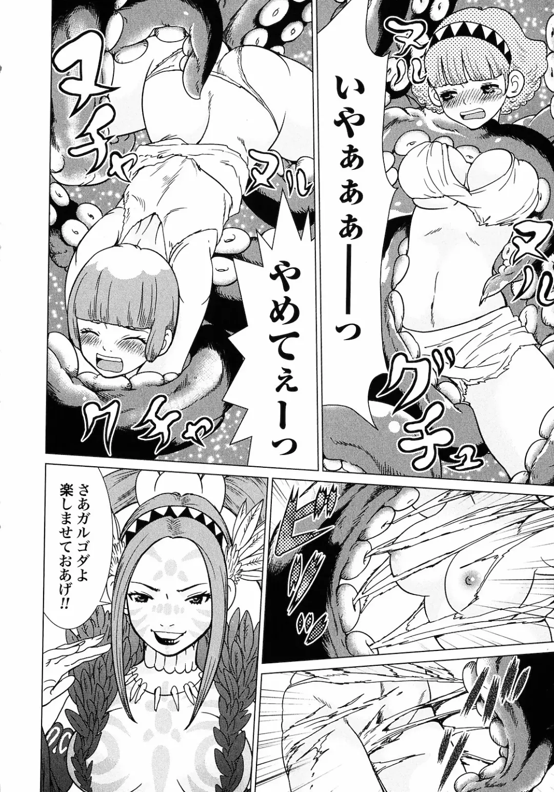 [Tamakoshi Hiroyuki - Yamamoto Hiroshi] Makyo no Shanana Vol.01 Fhentai - Page 182