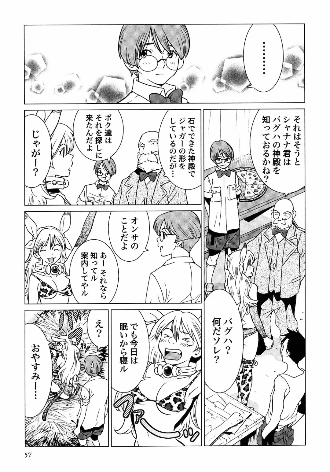 [Tamakoshi Hiroyuki - Yamamoto Hiroshi] Makyo no Shanana Vol.01 Fhentai - Page 59