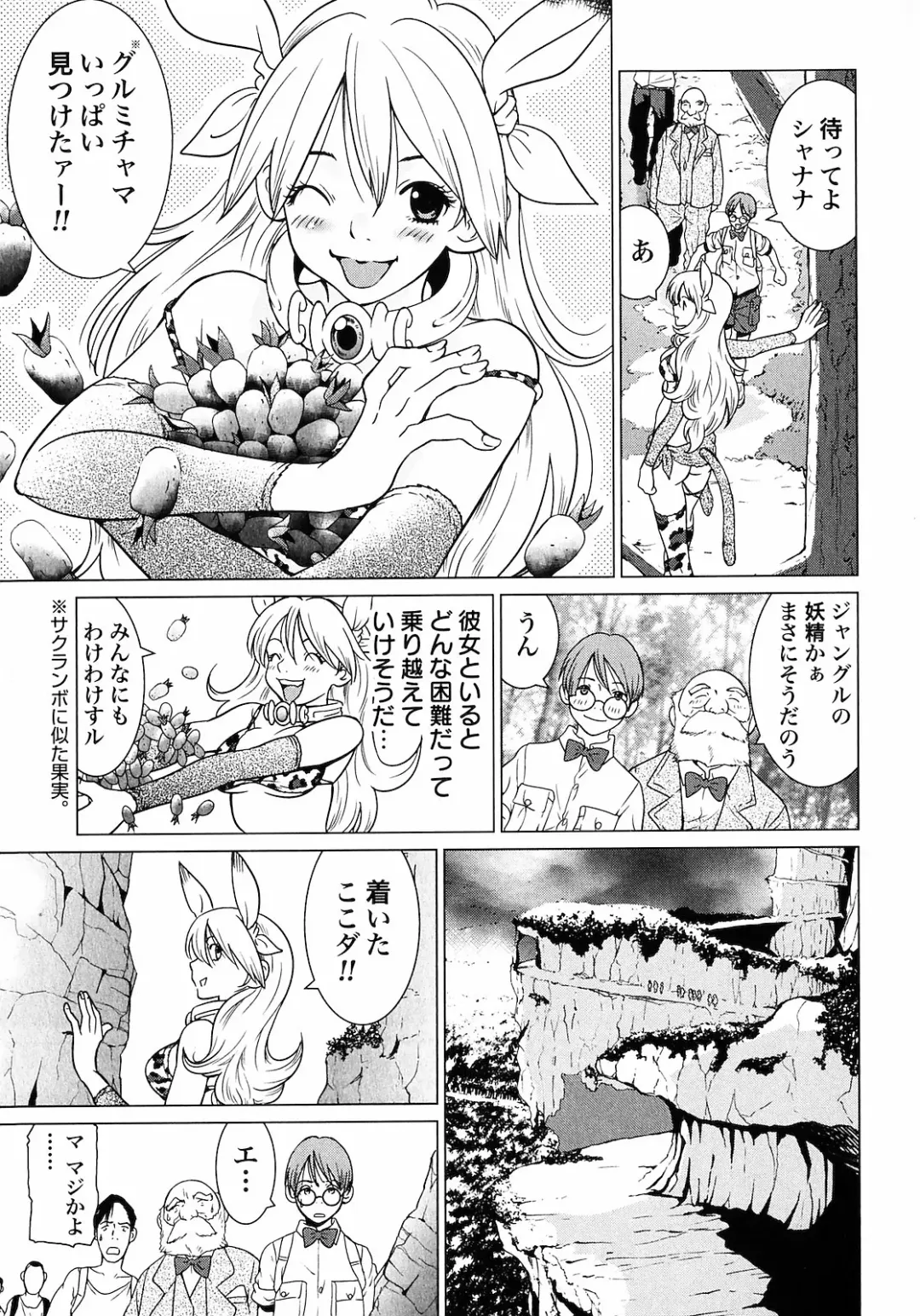 [Tamakoshi Hiroyuki - Yamamoto Hiroshi] Makyo no Shanana Vol.01 Fhentai - Page 67