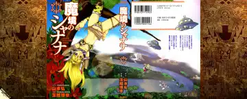 Read [Tamakoshi Hiroyuki - Yamamoto Hiroshi] Makyo no Shanana Vol.01 - Fhentai