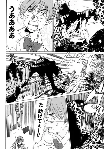 [Tamakoshi Hiroyuki - Yamamoto Hiroshi] Makyo no Shanana Vol.01 Fhentai - Page 10