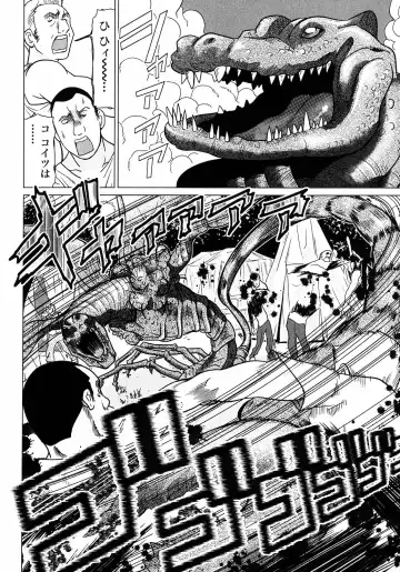 [Tamakoshi Hiroyuki - Yamamoto Hiroshi] Makyo no Shanana Vol.01 Fhentai - Page 100