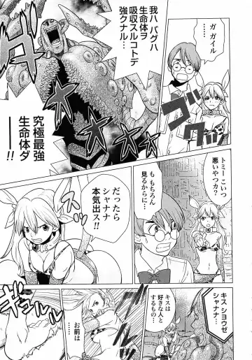 [Tamakoshi Hiroyuki - Yamamoto Hiroshi] Makyo no Shanana Vol.01 Fhentai - Page 111