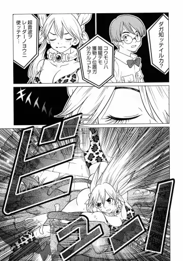 [Tamakoshi Hiroyuki - Yamamoto Hiroshi] Makyo no Shanana Vol.01 Fhentai - Page 121