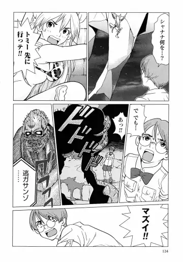 [Tamakoshi Hiroyuki - Yamamoto Hiroshi] Makyo no Shanana Vol.01 Fhentai - Page 126