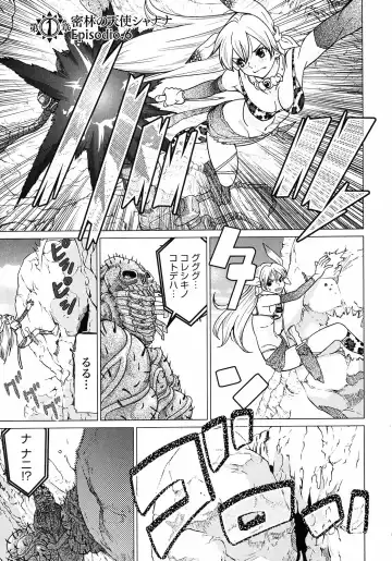 [Tamakoshi Hiroyuki - Yamamoto Hiroshi] Makyo no Shanana Vol.01 Fhentai - Page 135