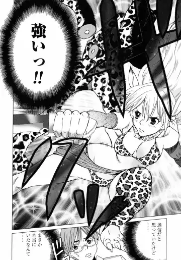 [Tamakoshi Hiroyuki - Yamamoto Hiroshi] Makyo no Shanana Vol.01 Fhentai - Page 14