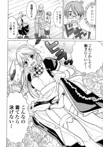 [Tamakoshi Hiroyuki - Yamamoto Hiroshi] Makyo no Shanana Vol.01 Fhentai - Page 142