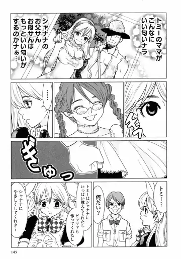 [Tamakoshi Hiroyuki - Yamamoto Hiroshi] Makyo no Shanana Vol.01 Fhentai - Page 147