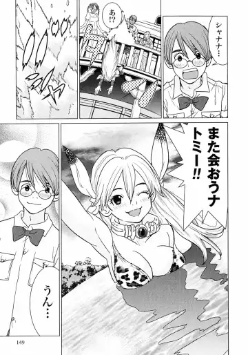 [Tamakoshi Hiroyuki - Yamamoto Hiroshi] Makyo no Shanana Vol.01 Fhentai - Page 151