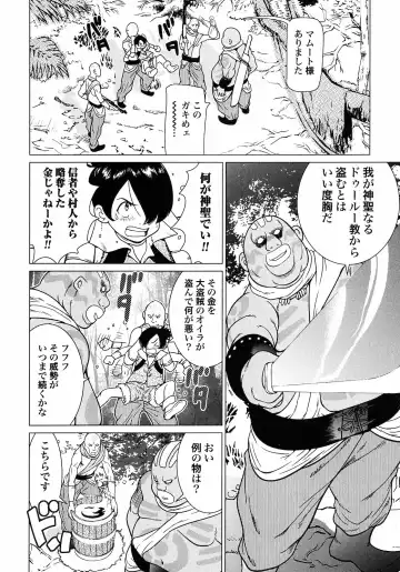 [Tamakoshi Hiroyuki - Yamamoto Hiroshi] Makyo no Shanana Vol.01 Fhentai - Page 158