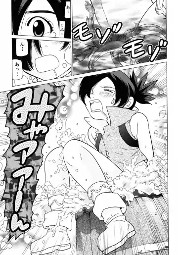 [Tamakoshi Hiroyuki - Yamamoto Hiroshi] Makyo no Shanana Vol.01 Fhentai - Page 161