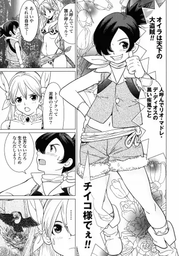 [Tamakoshi Hiroyuki - Yamamoto Hiroshi] Makyo no Shanana Vol.01 Fhentai - Page 169