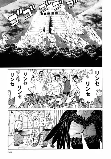 [Tamakoshi Hiroyuki - Yamamoto Hiroshi] Makyo no Shanana Vol.01 Fhentai - Page 171