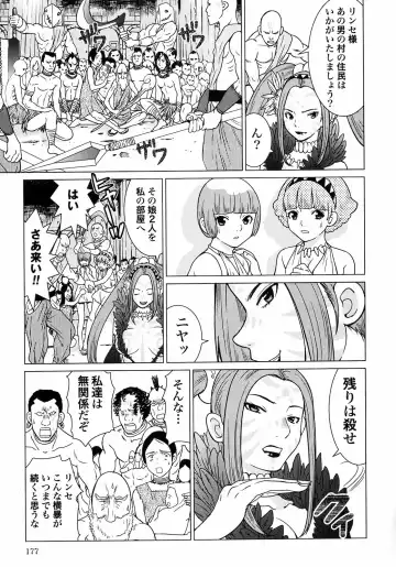 [Tamakoshi Hiroyuki - Yamamoto Hiroshi] Makyo no Shanana Vol.01 Fhentai - Page 179