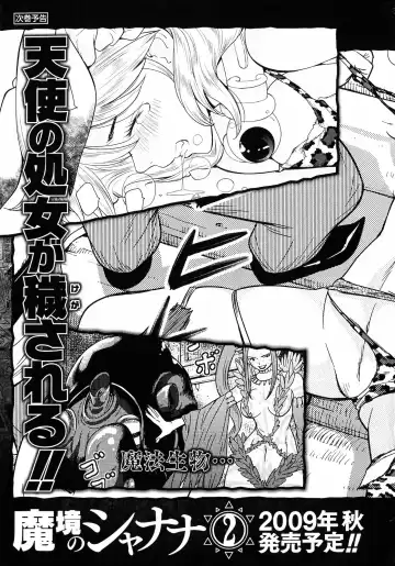 [Tamakoshi Hiroyuki - Yamamoto Hiroshi] Makyo no Shanana Vol.01 Fhentai - Page 192