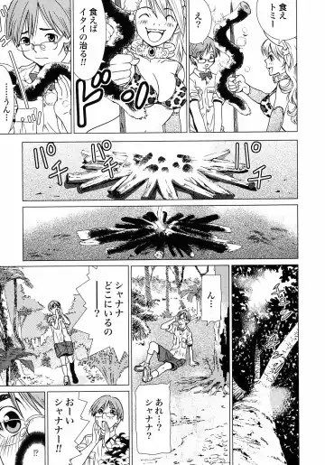 [Tamakoshi Hiroyuki - Yamamoto Hiroshi] Makyo no Shanana Vol.01 Fhentai - Page 23