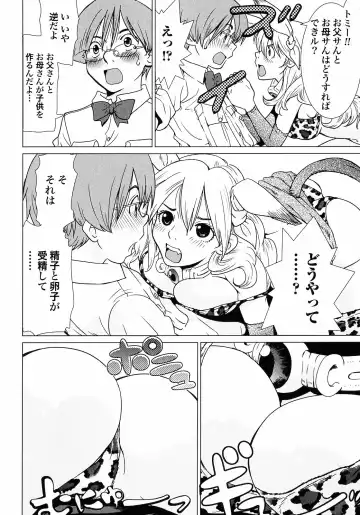 [Tamakoshi Hiroyuki - Yamamoto Hiroshi] Makyo no Shanana Vol.01 Fhentai - Page 38