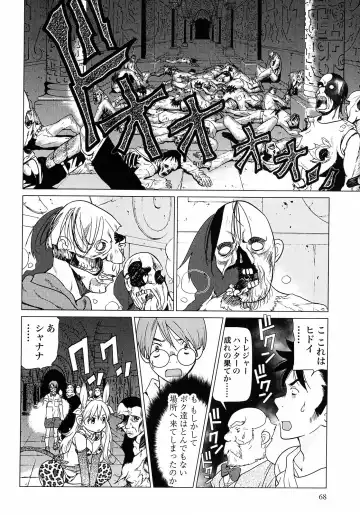 [Tamakoshi Hiroyuki - Yamamoto Hiroshi] Makyo no Shanana Vol.01 Fhentai - Page 70