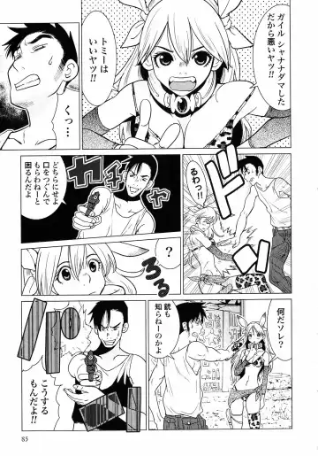 [Tamakoshi Hiroyuki - Yamamoto Hiroshi] Makyo no Shanana Vol.01 Fhentai - Page 87