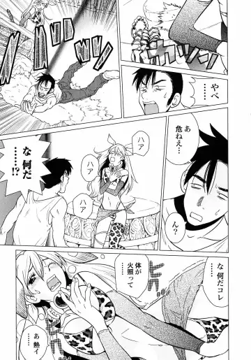 [Tamakoshi Hiroyuki - Yamamoto Hiroshi] Makyo no Shanana Vol.01 Fhentai - Page 89