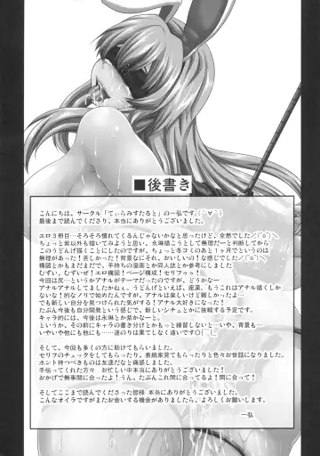 [Kazuhiro] Dakyou Reisen Fhentai - Page 33