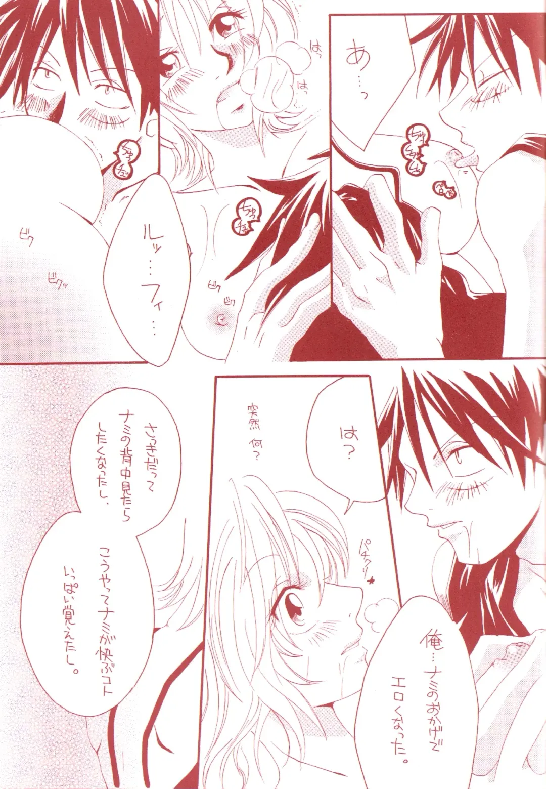 [Kubota Ponta] Margarita Fhentai - Page 15