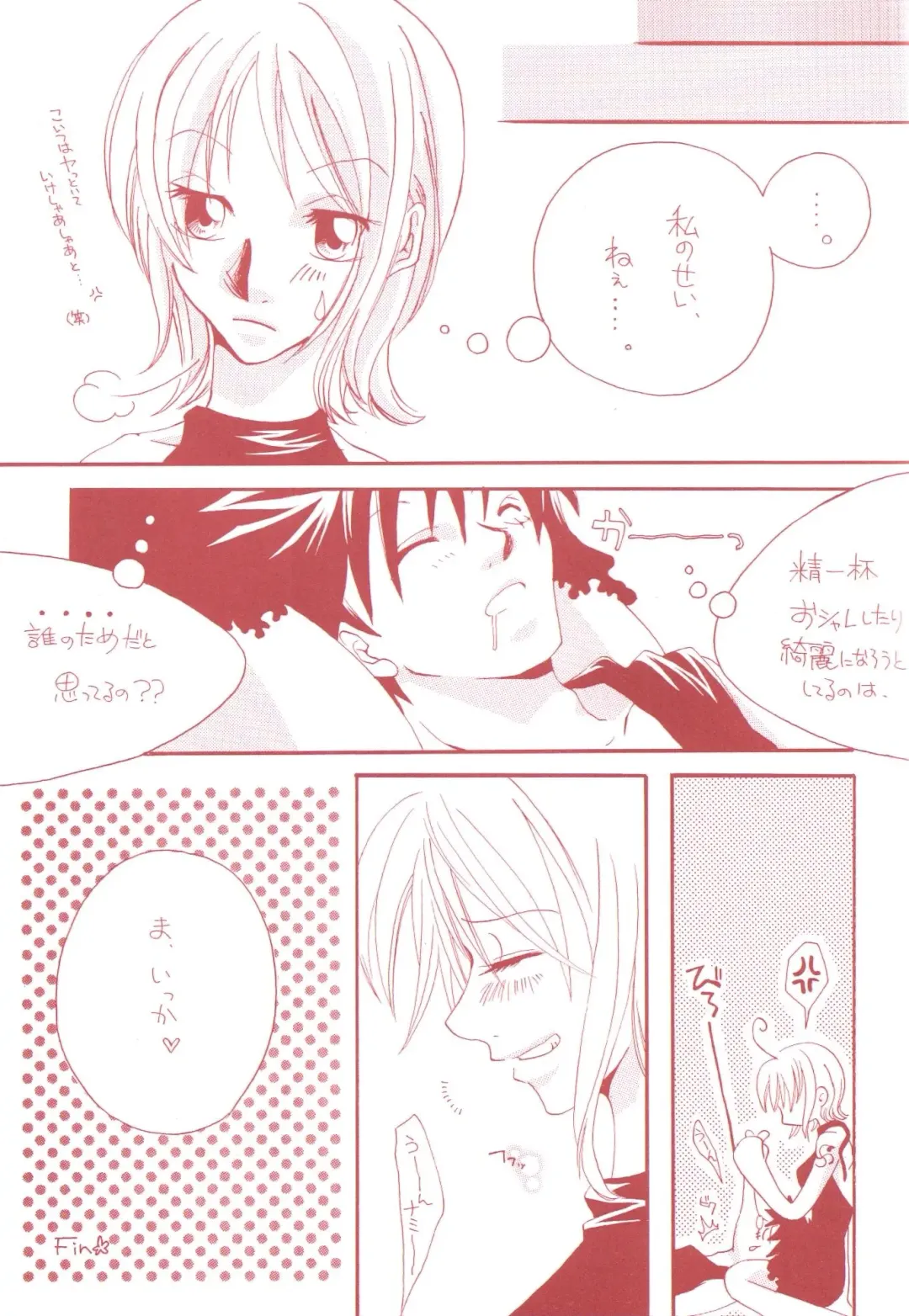 [Kubota Ponta] Margarita Fhentai - Page 17