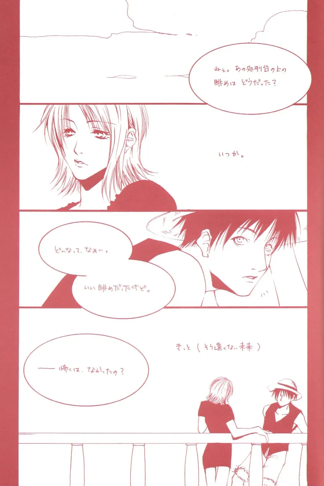 [Kubota Ponta] Margarita Fhentai - Page 6