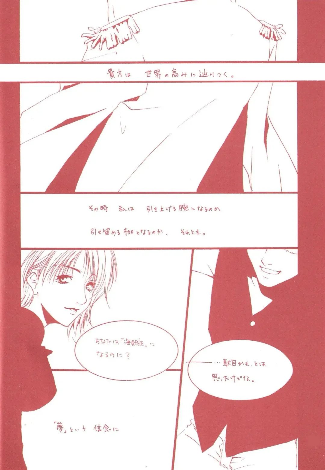 [Kubota Ponta] Margarita Fhentai - Page 7