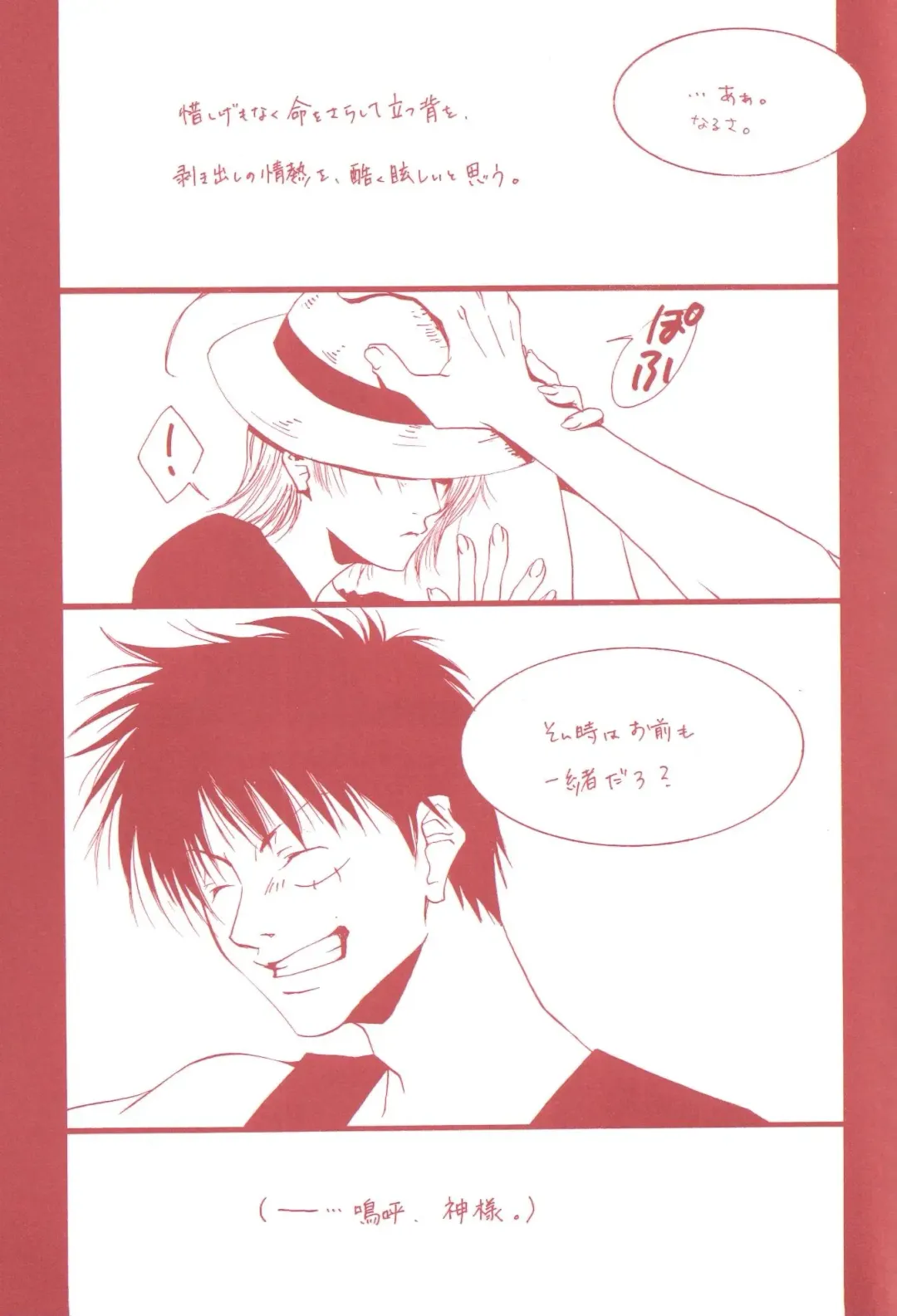 [Kubota Ponta] Margarita Fhentai - Page 8