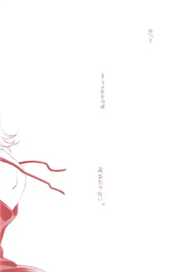 [Kubota Ponta] Margarita Fhentai - Page 10