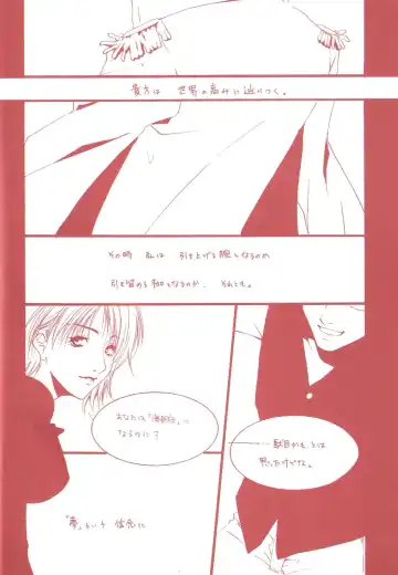 [Kubota Ponta] Margarita Fhentai - Page 7