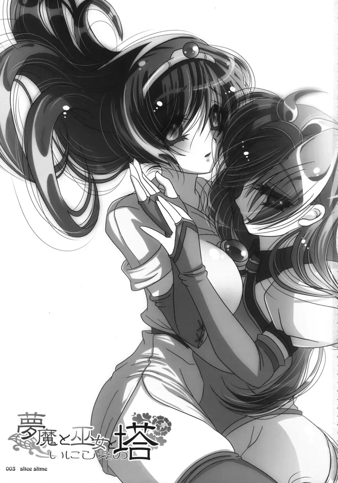 [108 Gou] Muma to Miko to Inishie no Tou Fhentai - Page 2