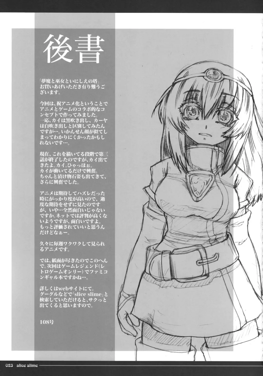 [108 Gou] Muma to Miko to Inishie no Tou Fhentai - Page 22