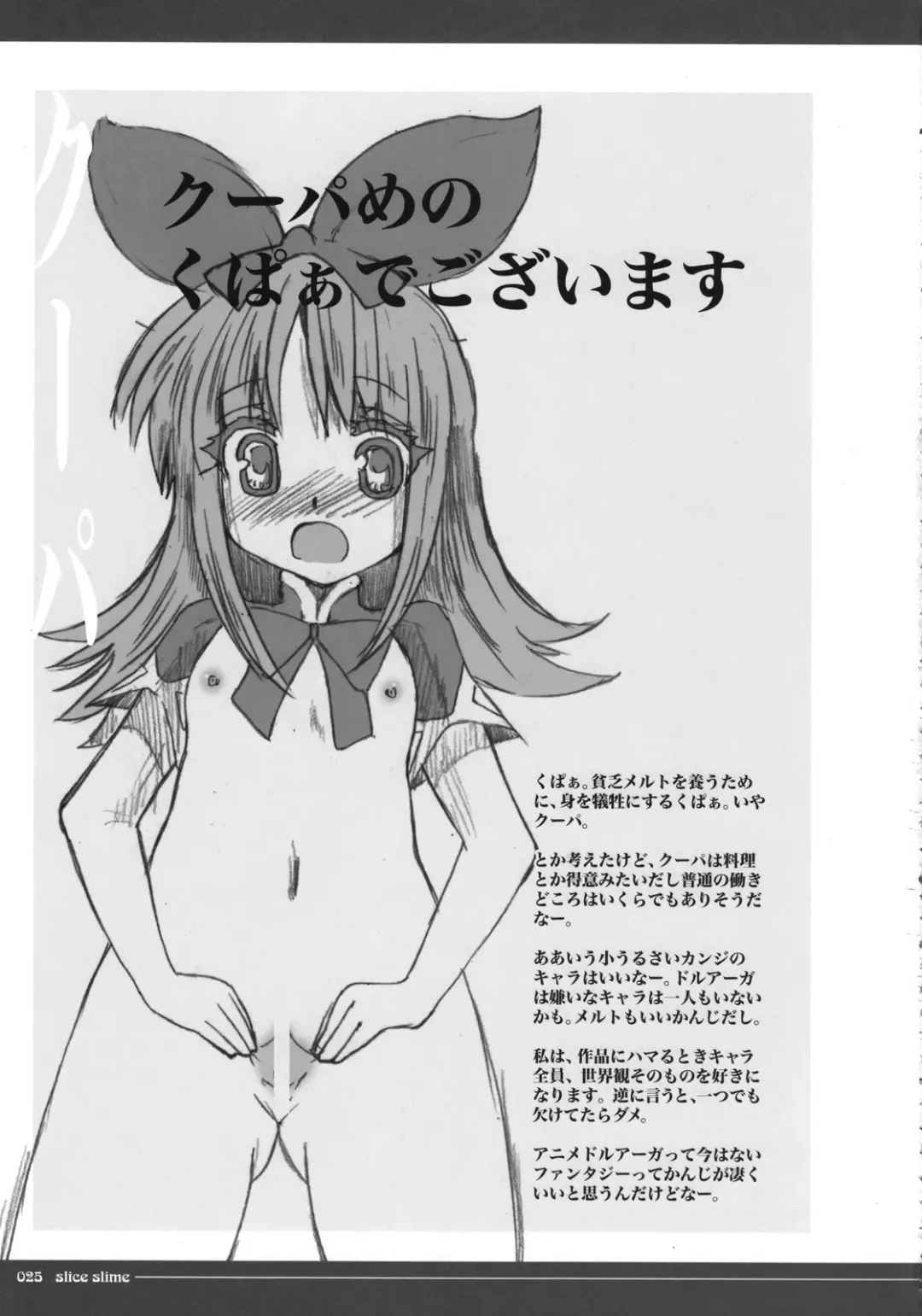 [108 Gou] Muma to Miko to Inishie no Tou Fhentai - Page 24